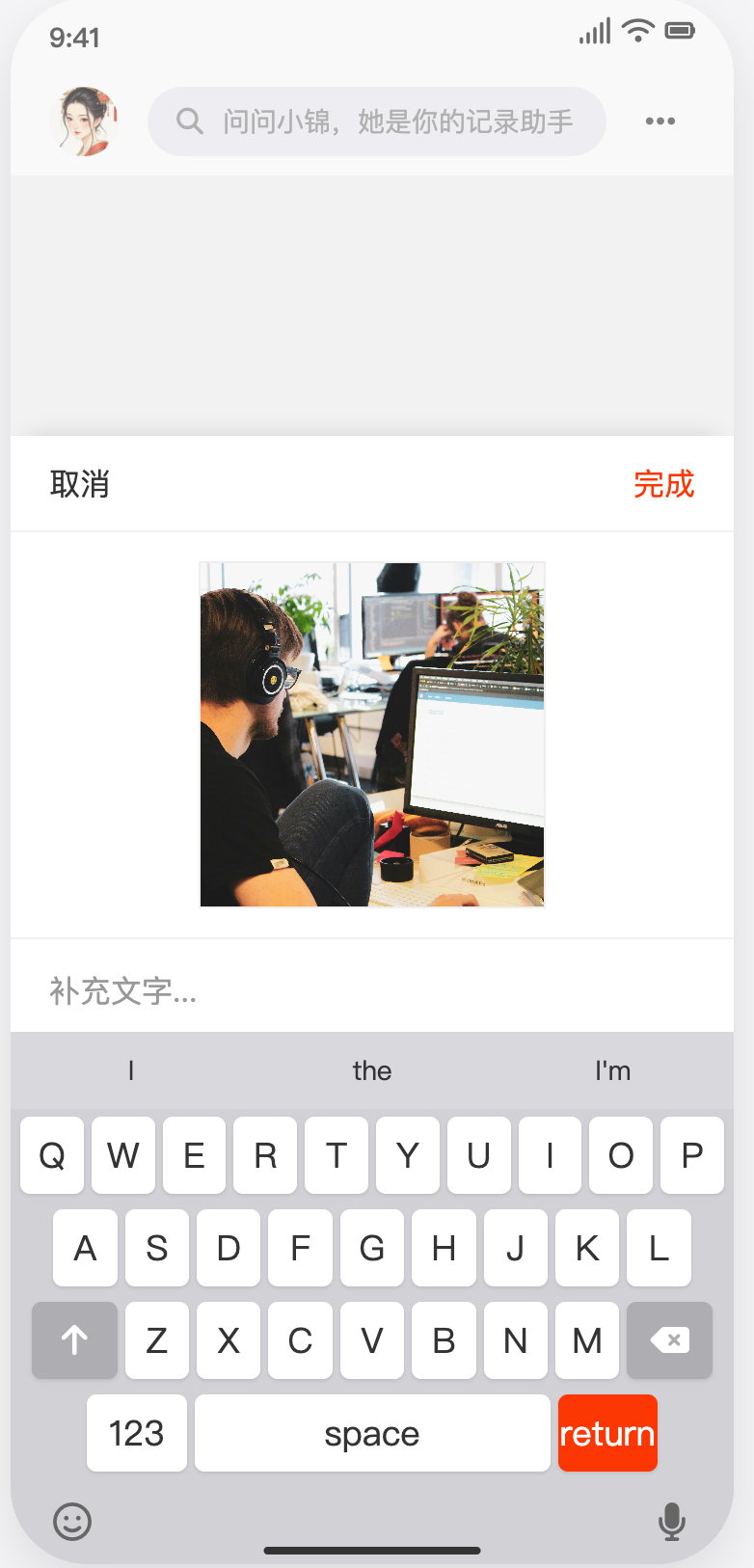 快速录入